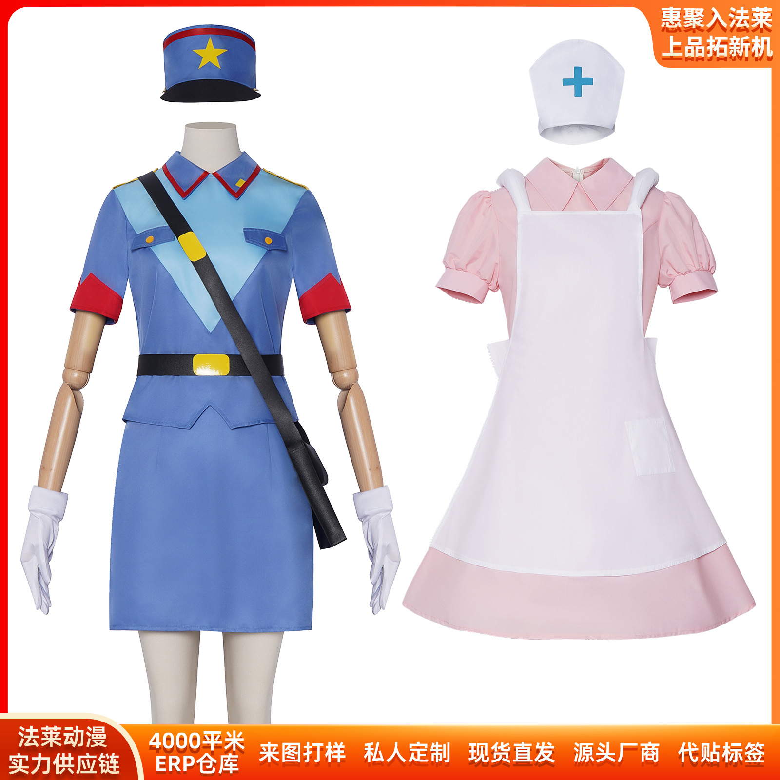 Anime Cosplay Nurse - Halloween Cosplay Jenny and Nurse Joy